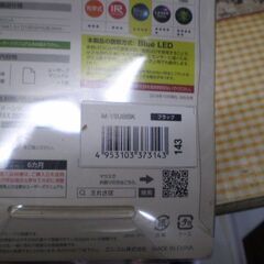 エレコム 有線マウス 3ボタン BlueLED 有線 マウス ブラック┃M-Y8UBBKの画像