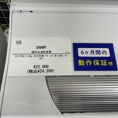 SHARP 縦型洗濯乾燥機　ES-TX5Cの画像