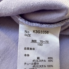 しまむら パープル トップス 150cmの画像