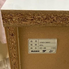 終了】白シューズBOX （株）サン大川木工/日本製の画像