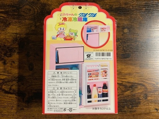 未開封】ユカちゃんのクールクール冷凍冷蔵庫 ピンク 昭和レトロ 希少