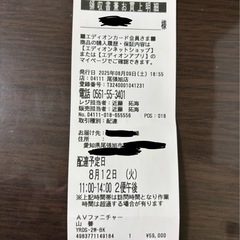 二人掛け 電動ソファ
の画像