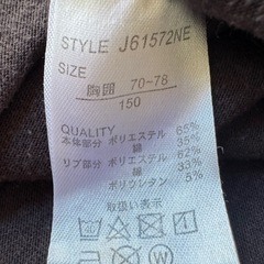 radyrady グレー 半袖トップス 150cmの画像