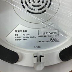 除菌消臭器 cado 2020年製の画像