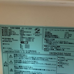 冷蔵庫引越しに伴い不用になりますの画像