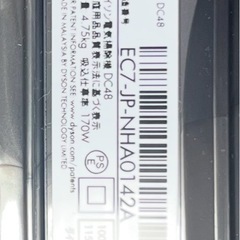 取引決定　ダイソン掃除機DC48 動作確認済みの画像