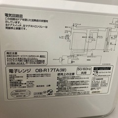 山善2024年製　単機能電子レンジ ホワイトの画像