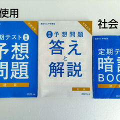進研ゼミ　中学2年生講座　定期テスト予想問題 & 暗記ブック　赤シート付　解答付の画像