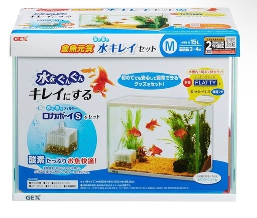 始めて飼育簡単一式セット