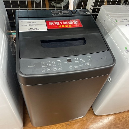 IRIS OHYAMA 全自動洗濯機　TNI-45A1-B