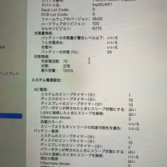 MacBook Air m2 　の画像