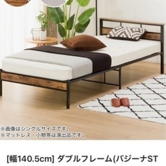 【ニトリ】ダブルサイズベッドフレーム+収納付きの画像