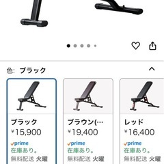 トレーニングベンチ&ダンベルのセットの画像