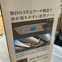 2021年製電気焼肉器ホットプレートの画像
