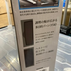 2021年製電気焼肉器ホットプレートの画像