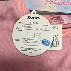 新品長袖ポケモンパジャマ110　の画像