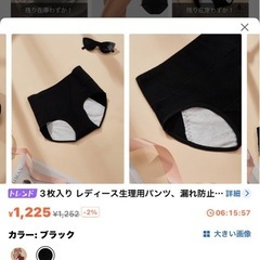 新品レディース生理用ショーツの画像