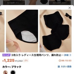 新品レディース生理用ショーツの画像