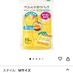 離乳食小分けパックの画像