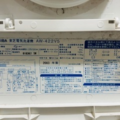 【9/28まで】洗濯機の画像