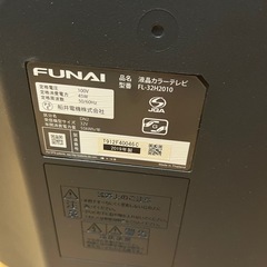 テレビの画像