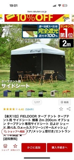 【新品未使用】折りたたみテント2m×2mワンタッチ式