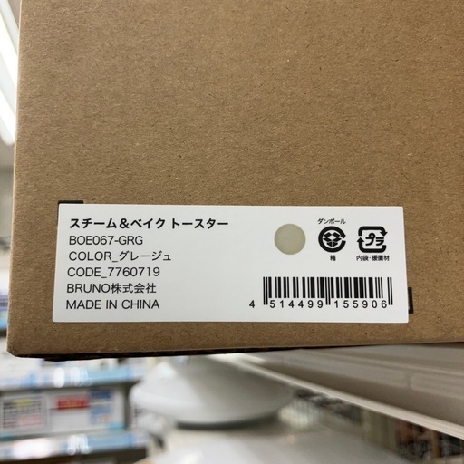【安心の6ヶ月保証】スチーム&ベイクトースター BRUNO 未使用品
