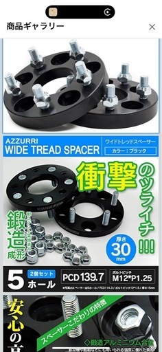 ジムニー　ワイトレ　30mm