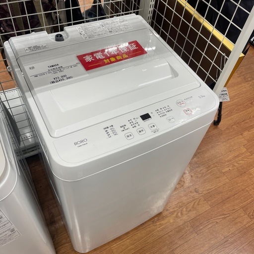 YAMADA全自動洗濯機YWM-T55LW
