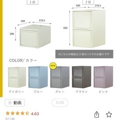 収納ボックスの画像