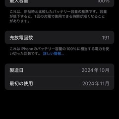✨️美品✨️iPhone16proの画像