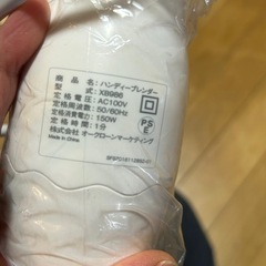 Shop Japan＊ハンディブレンダー の画像