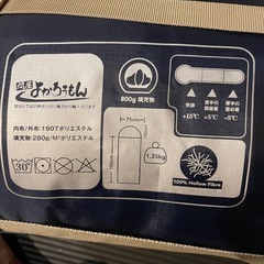 寝袋　シュラフ　未使用2個セット！　避難用品　車中泊　　の画像