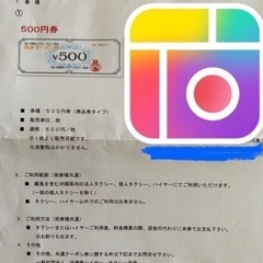 タクシーチケット5千円ぶんの画像