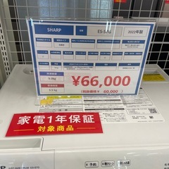 SHARPドラム式洗濯機ES-S7Gの画像
