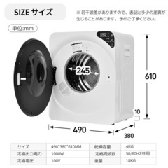 Simpolu 衣類乾燥機 小型 4kgの画像