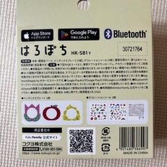 はろぽち GPSの画像