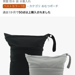 【最終お値下げ】【募集中】ALVABABY ウェットバッグ2枚セット おむつポーチ 防水ポーチの画像