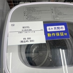 BESTEL全自動洗濯機BTWA01の画像