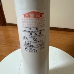受付終了　無料　扇風機　必要な方どうですか？の画像