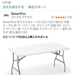 【新品未使用】軽量折りたたみテーブル180cmの画像