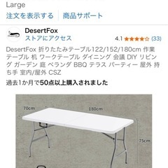 【新品未使用】軽量折りたたみテーブル180cmの画像