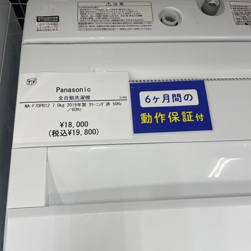 Panasonic 全自動洗濯機NA-F70PB12の通販はau PAY マーケット - 輸入 