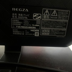 REGZA55インチ　液晶割れ
の画像