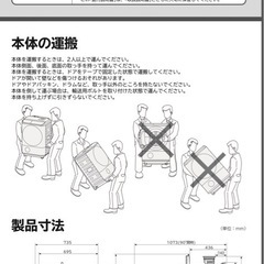 ドラム式洗濯機の画像