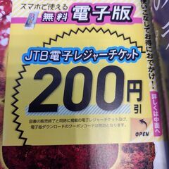 るるぶ　秋の限定京都　2025の画像