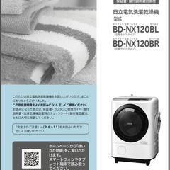 ドラム式洗濯機の画像
