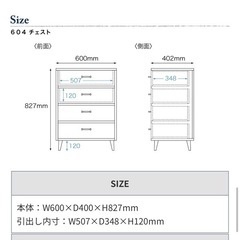 B-company アクアライトチェスト604の画像