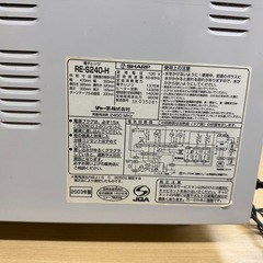 ◎SHARP オーブンレンジ RE-S240H レンジ動作確認済 2003年製 軽く拭いただけ 現状渡し
の画像