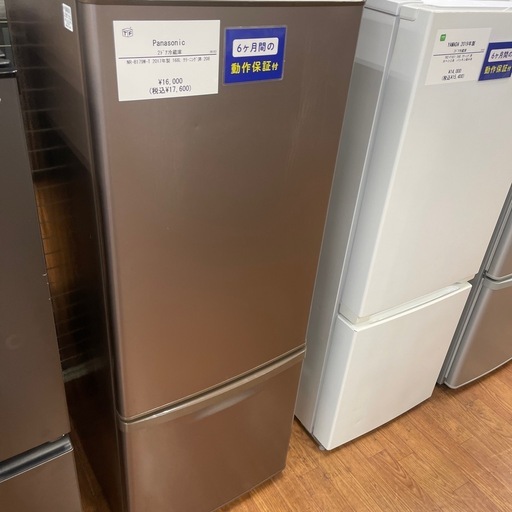 Panasonic 2ドア冷蔵庫NR-B179W-T